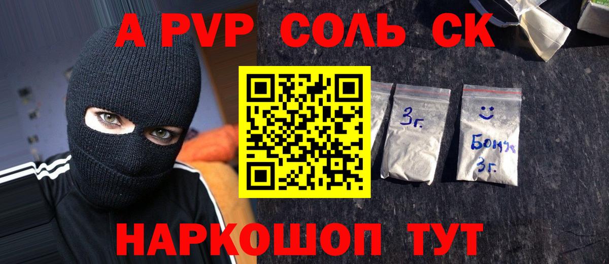 Alfa_PVP крисы CK Алатырь