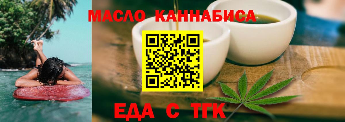 Алатырь  Cannafood марихуана  Вход с VPN 