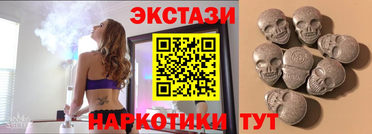 Алатырь  Ecstasy VHQ  Вход с VPN  ЭКСТАЗИ 250 мг 