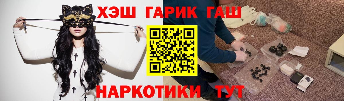 ГАШИШ ice o lator  ГАШ  ГАШ 40% ТГК  Алатырь  Вход с VPN 