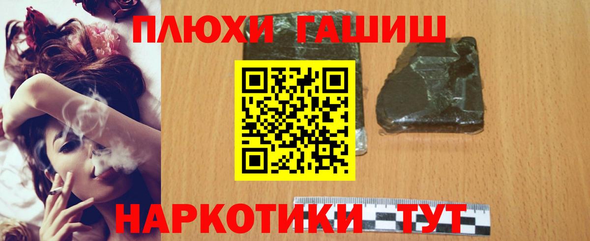 ГАШ индика сатива Алатырь