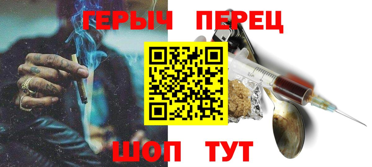 ГЕРОИН  Вход с VPN  Алатырь  ГЕРОИН хмурый 