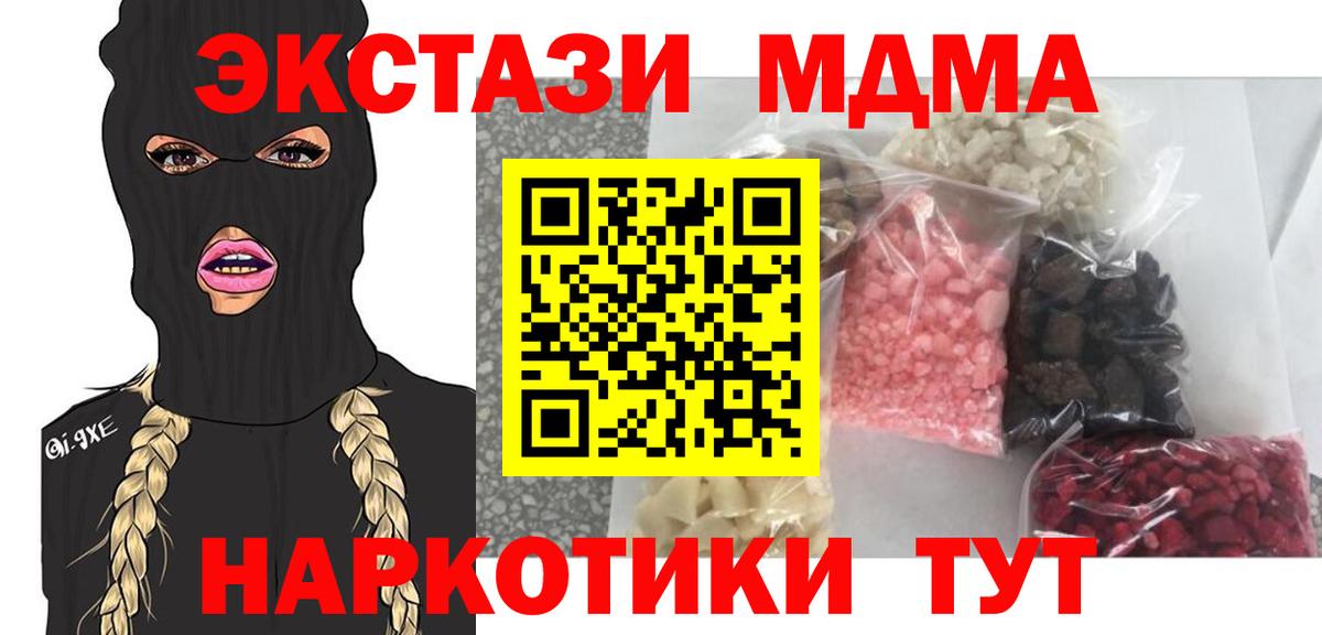 Алатырь  МДМА VHQ  Вход с VPN  MDMA кристаллы 