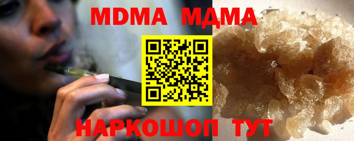 МДМА Molly Алатырь