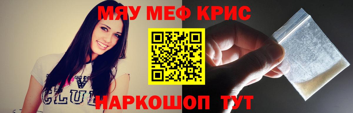 МЕФ кристаллы Алатырь