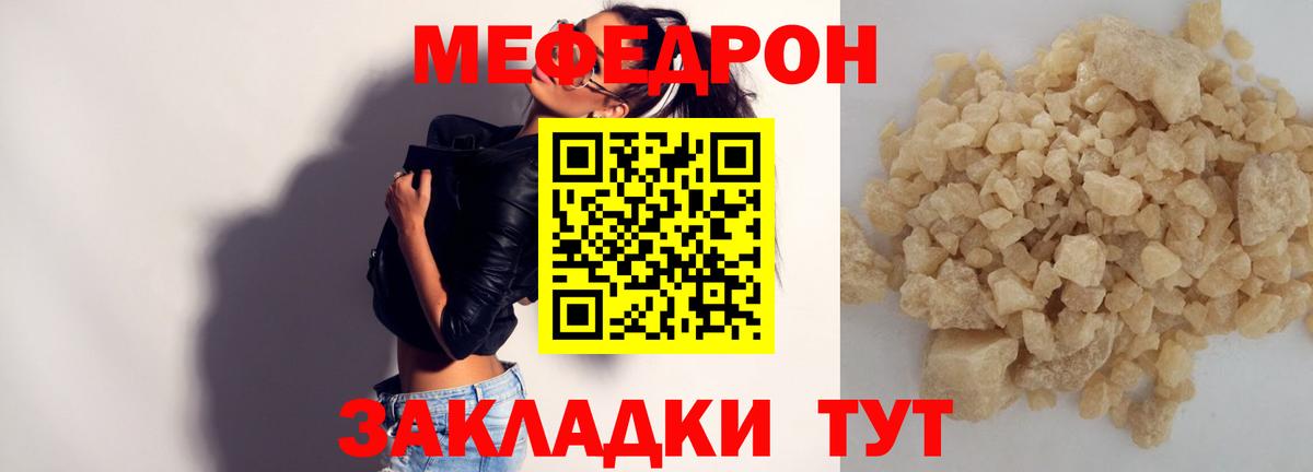 Алатырь  МЕФ  МЕФ mephedrone  гидра вход  Мефедрон VHQ  Вход с VPN  Меф 