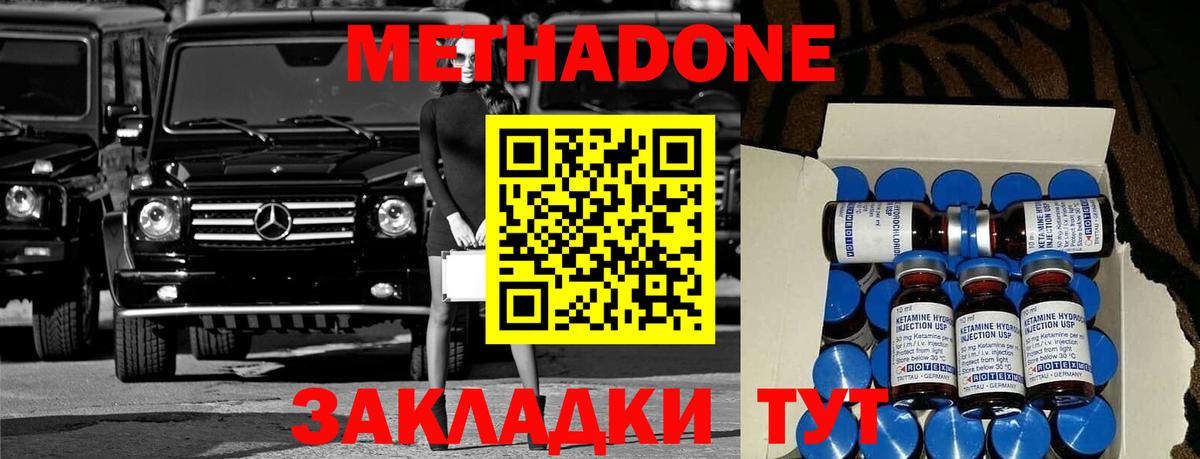 Алатырь  МЕТАДОН мёд  Вход с VPN  Метадон белоснежный 