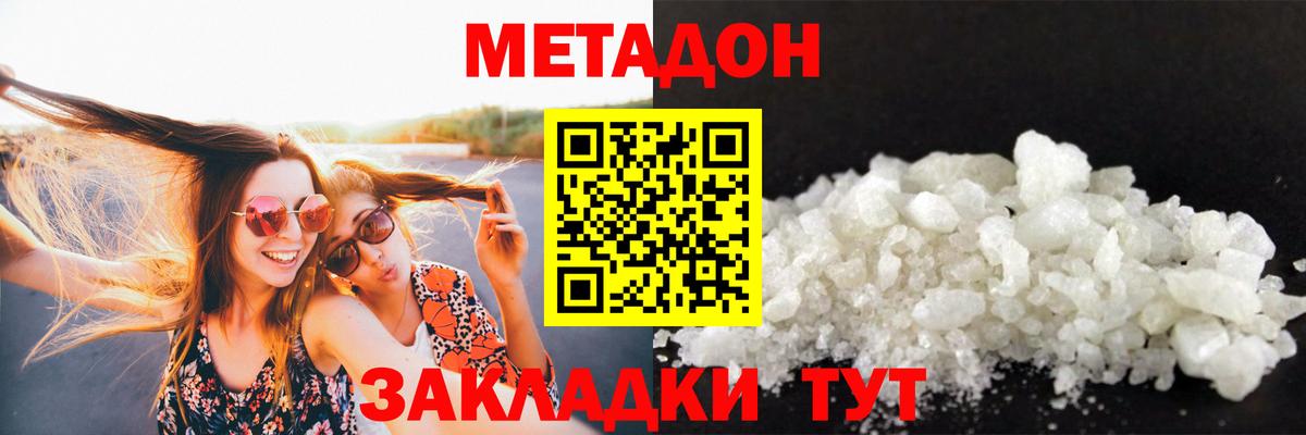 Метадон VHQ Алатырь