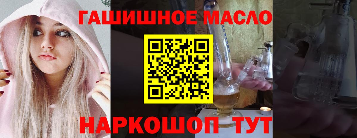 Дистиллят ТГК жижа  Вход с VPN  Алатырь 